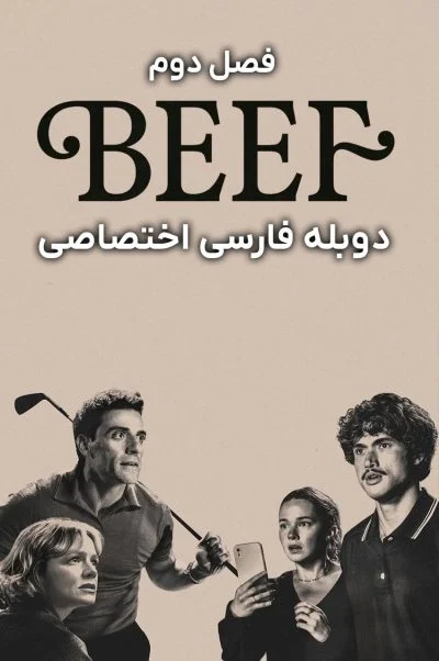 مشاجره ۲۰۲۳