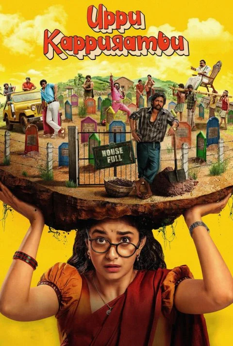 7 نکته درباره فیلم نمک و کافور؛ کمدی تلخ یک بحران روستایی