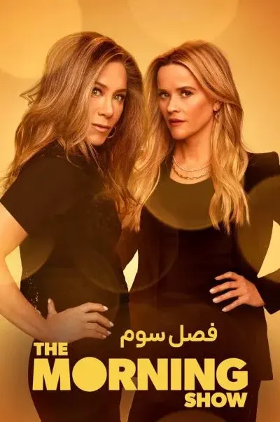 برنامه صبحگاهی ۲۰۱۹