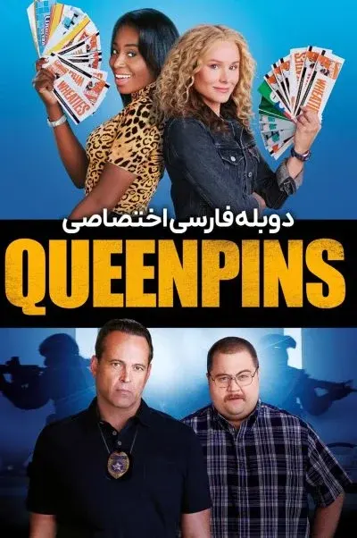 سردستگان ۲۰۲۱