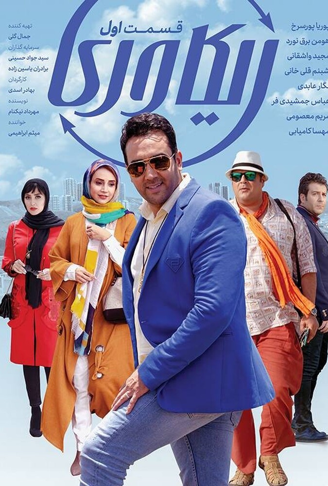 ریکاوری ۲۰۱۹