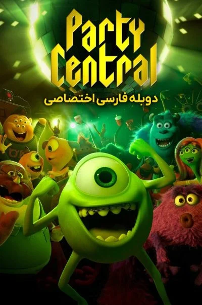 مرکز مهمانی ۲۰۱۳