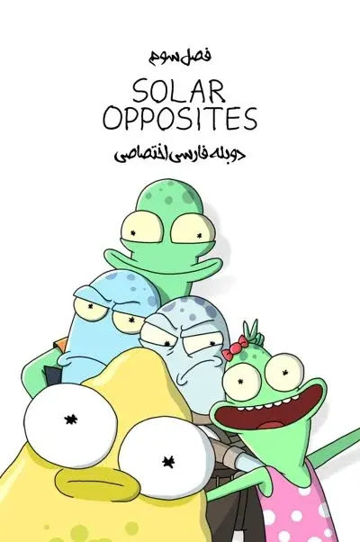 مخالفان خورشیدی ۲۰۲۰