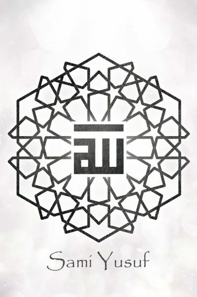أسماء الله الحسنى - سامی یوسف 