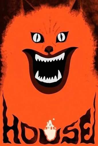خانه ۱۹۷۷